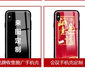 大秦手機殼定制加盟 前景與評估解析
