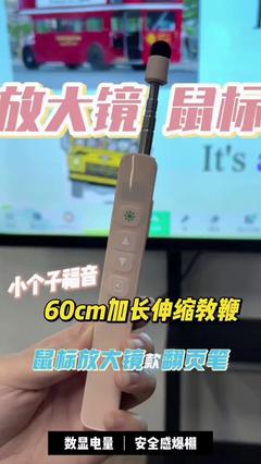 從“指”到“展” PPT翻頁(yè)筆如何再當(dāng)優(yōu)秀教鞭